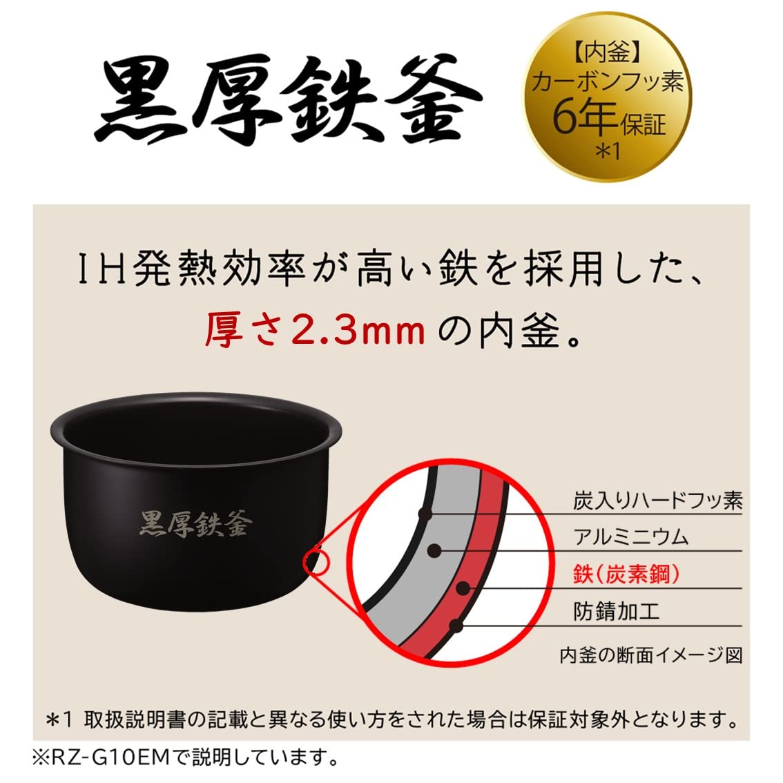 【新米の季節に】日立炊飯器1升圧力IH RZ-G18EM 黒厚鉄釜 蒸気セーブ 圧力IH RZ-G18EM ： 炊飯器 ： 日立の家電品